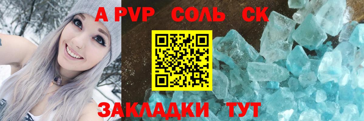 Alfa_PVP VHQ  Вход с VPN  Alfa_PVP VHQ  А ПВП VHQ  Курчатов 