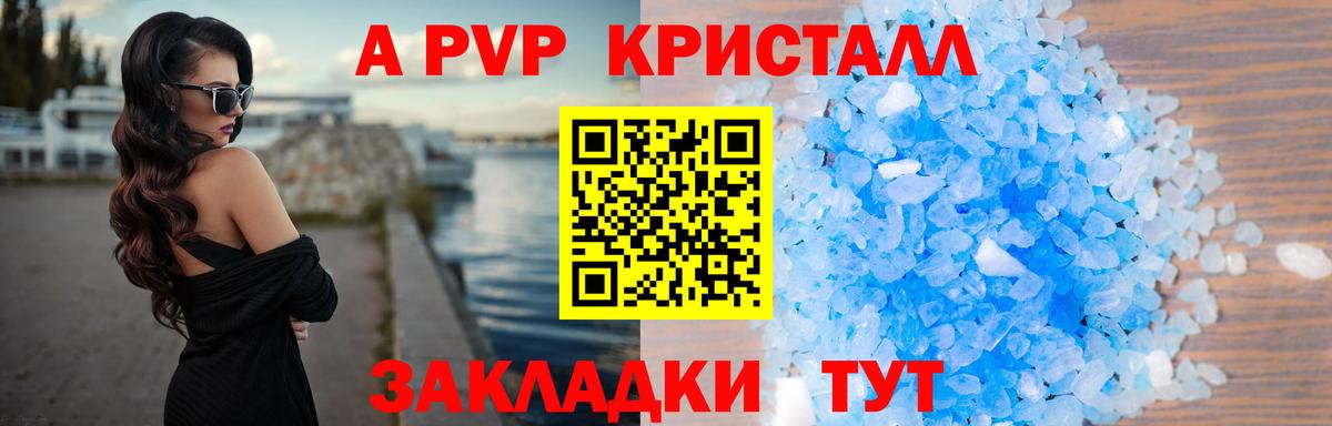 Alfa_PVP мука Курчатов
