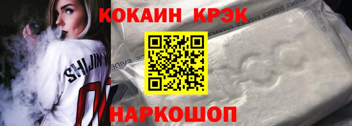 Курчатов  КОКАИН 97%  Вход с VPN  Cocaine  Cocaine Колумбийский 