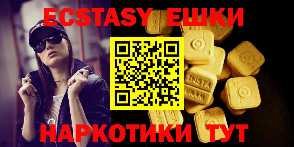 ЭКСТАЗИ  Вход с VPN  ЭКСТАЗИ бентли  Курчатов  ЭКСТАЗИ ешки 