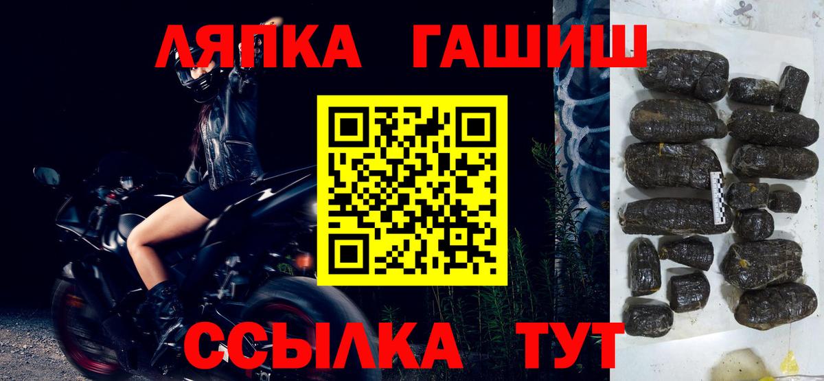 Гашиш  Вход с VPN  Курчатов  продажа наркотиков  ГАШИШ убойный  ГАШ хэш 