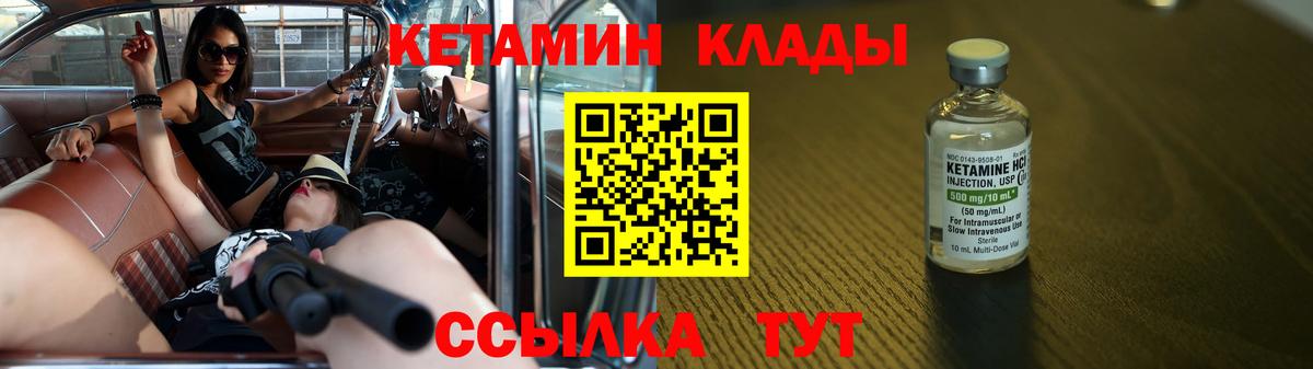 дарк нет Telegram  Кетамин VHQ  Вход с VPN  Курчатов  КЕТАМИН VHQ 