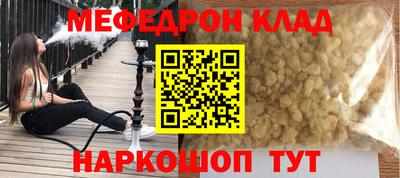 мефедрон VHQ Канаш