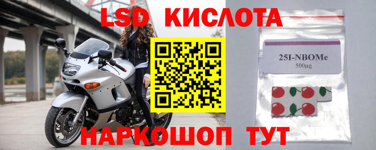 Лсд 25 экстази кислота  Вход с VPN  LSD-25 экстази кислота  Курчатов 