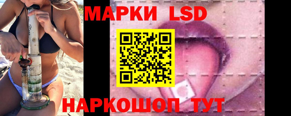 Лсд 25 экстази ecstasy Курчатов