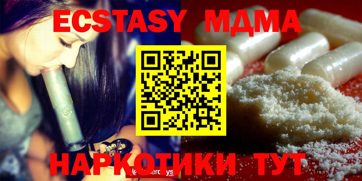 МДМА молли Курчатов