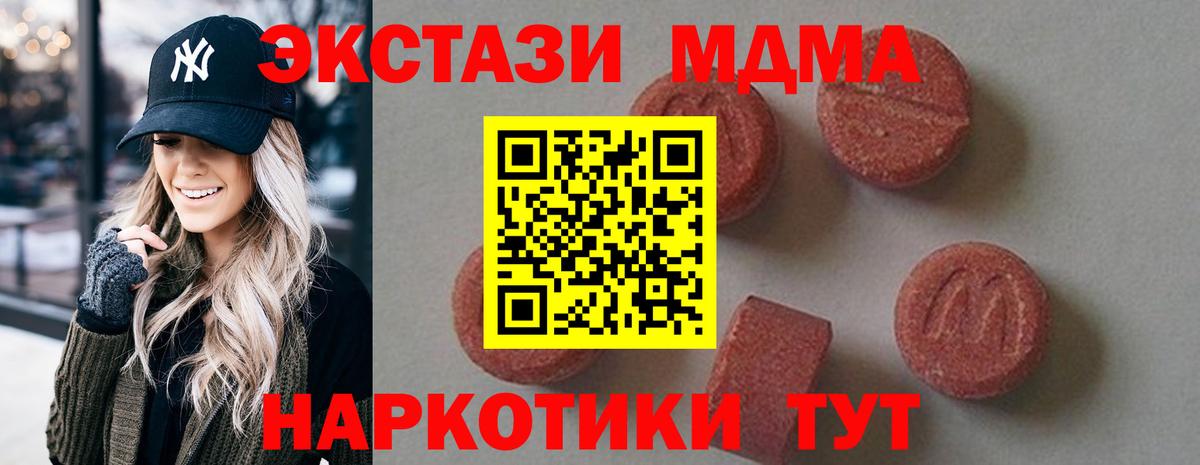 Курчатов  MDMA crystal  МДМА VHQ  Вход с VPN 