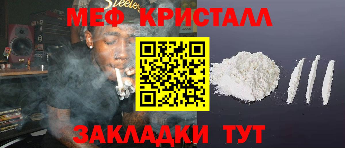 где продают   Вход с VPN  Курчатов  МЕФ мяу мяу  Мефедрон мяу мяу 