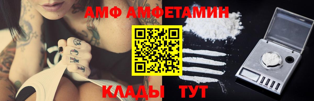 МЕТАМФЕТАМИН мет  МЕТАМФЕТАМИН мет  Вход с VPN  МЕТАМФЕТАМИН  Курчатов 