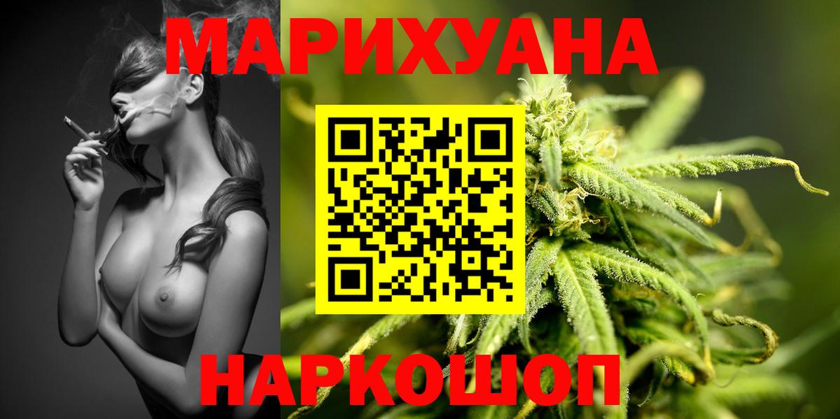 Каннабис Amnesia  МАРИХУАНА сатива  Конопля White Widow  Курчатов  Вход с VPN 